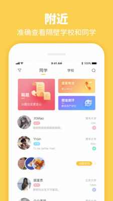 花信聊天app官方app最新版下载
