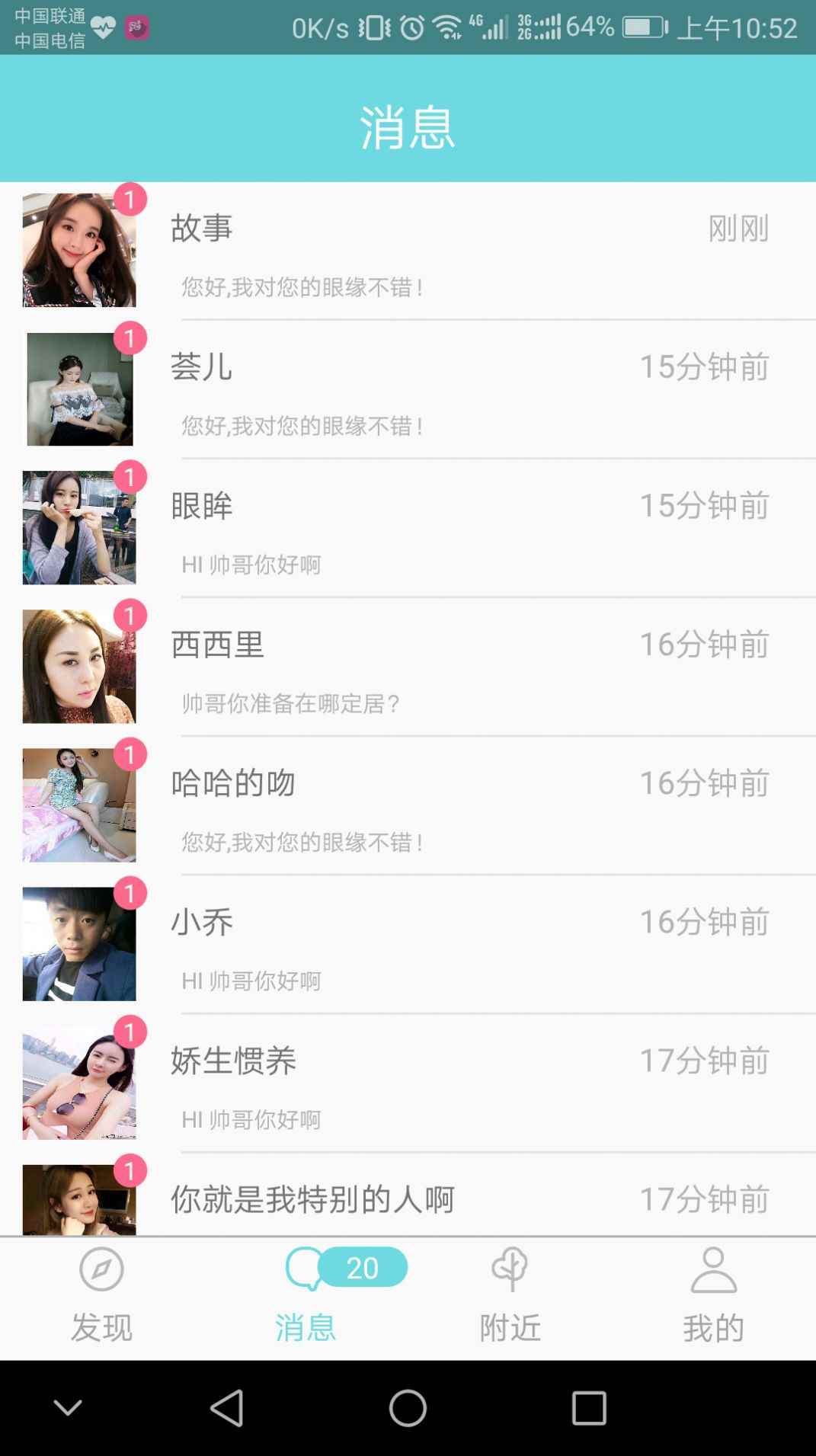桃语app官方手机版图片1