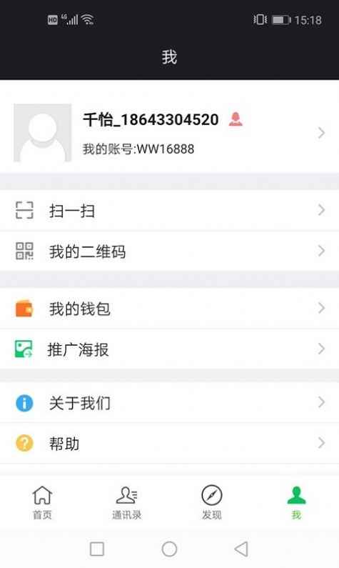 千怡交友app官方版图片1