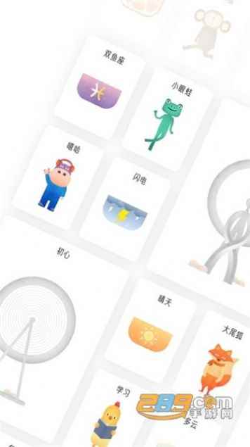 mooding日记安卓软件下载图片1