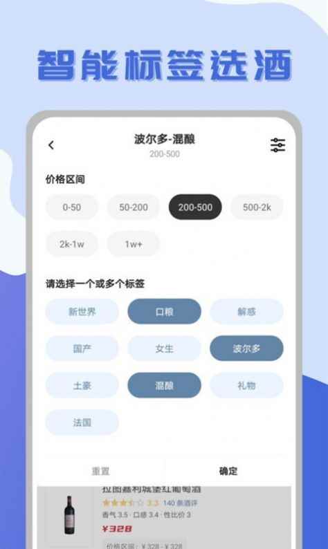 红酒部落app最新版下载