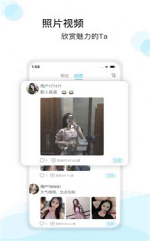 逍遥地带app官方最新版图片1