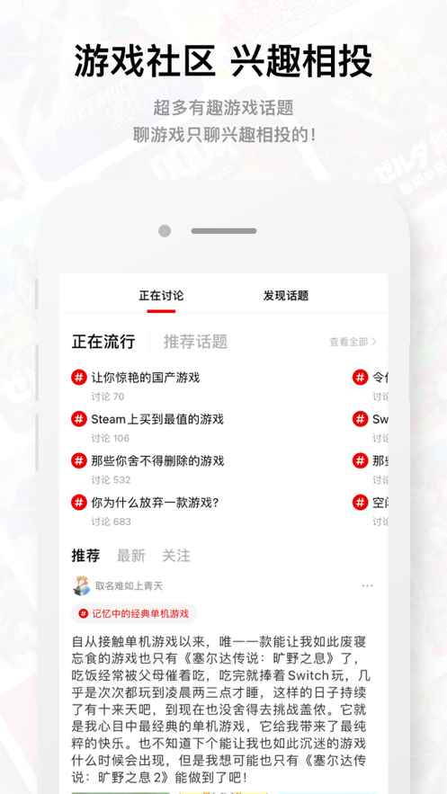 Jump游戏商城app最新版下载