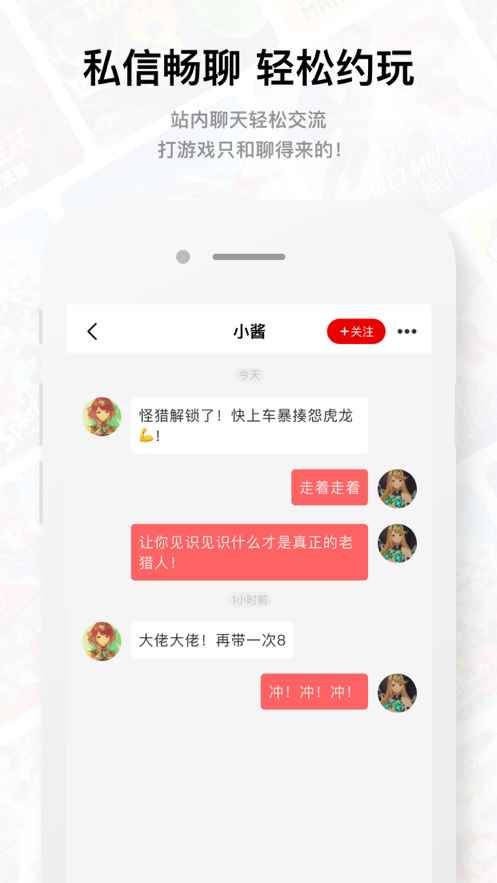 Jump游戏商城app官方版图片1