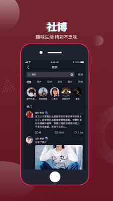 社博app官方版图片1