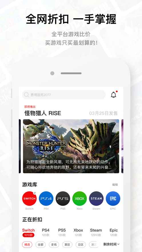 Jump游戏商城app最新版下载