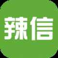 辣信app最新版下载