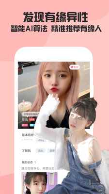 泡陌app官方免费版下载图片1