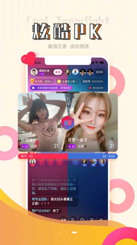 朵拉互娱app手机版图片1