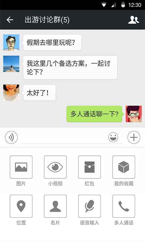 微信9.0安卓内测版更新下载图片1