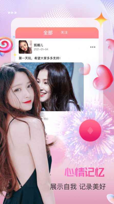 附近蜜桃聊天交友视频约会app官方图片1