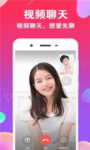 贝聊c软件app官方版图片1
