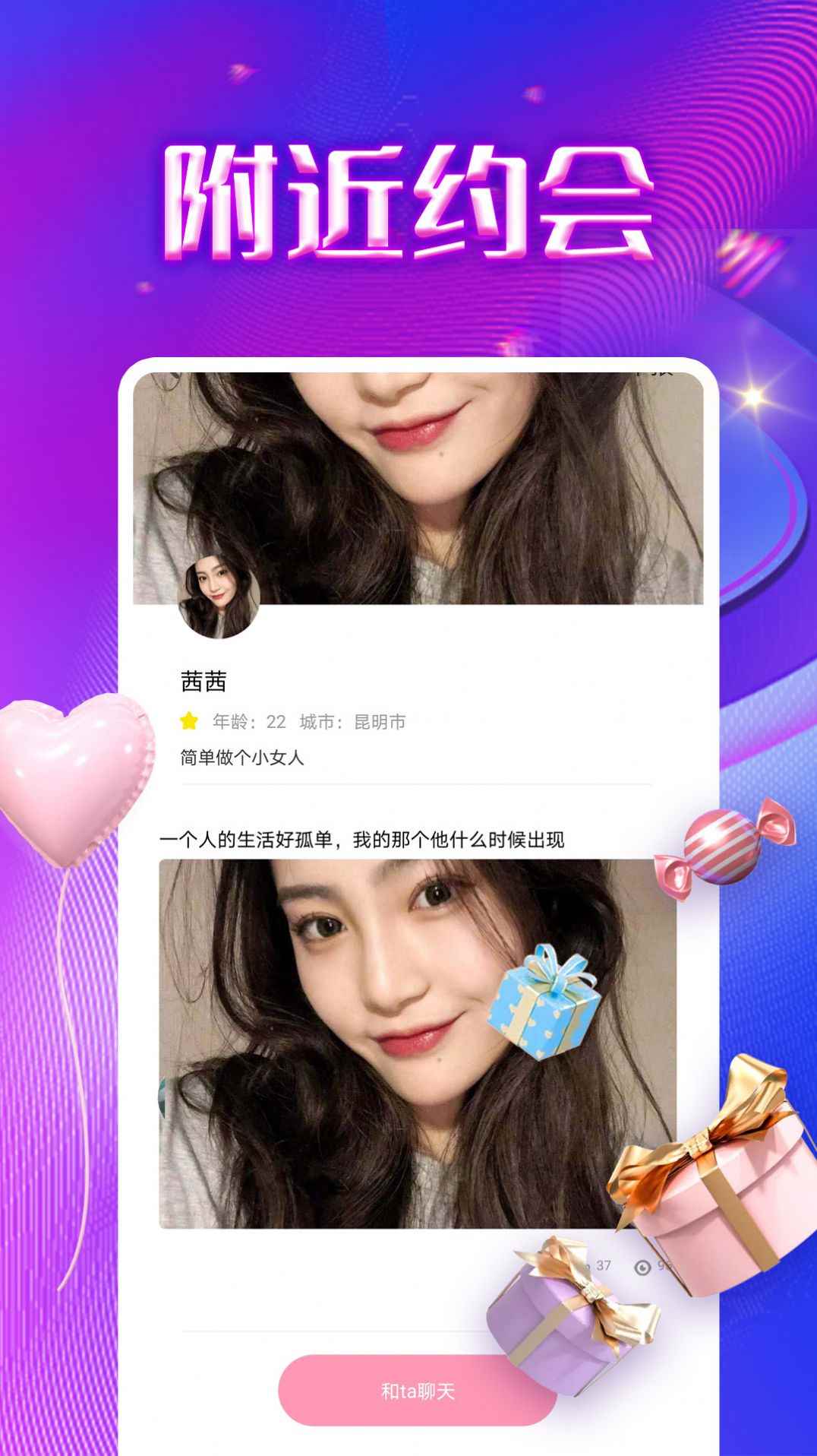 同城寻陌app官方版图片4