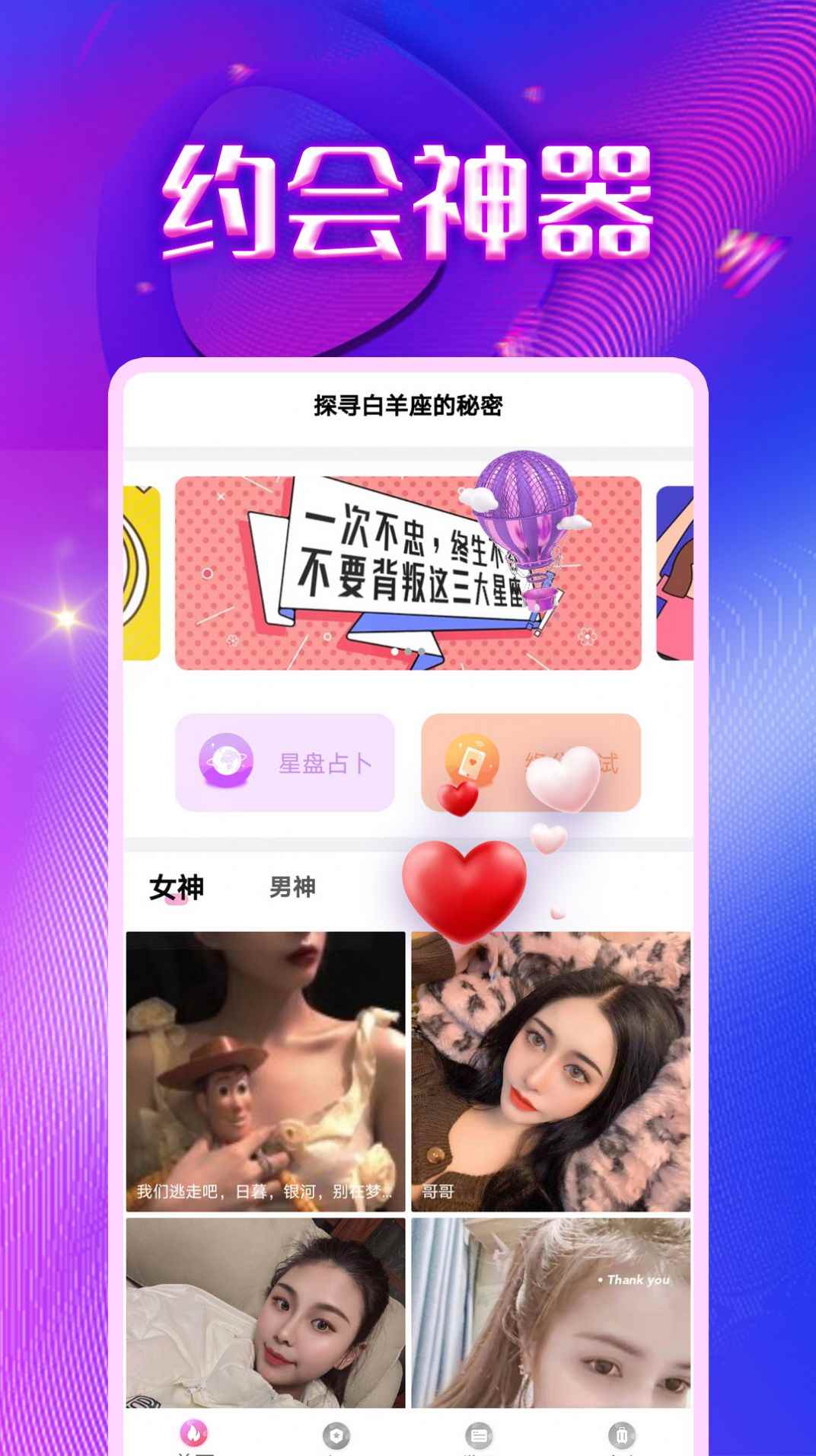 同城寻陌app最新版下载