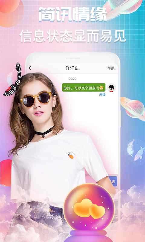V夜聊app官方版图片1