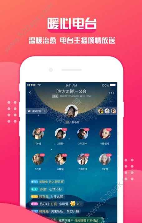 西瓜语音app官方最新版本图片1