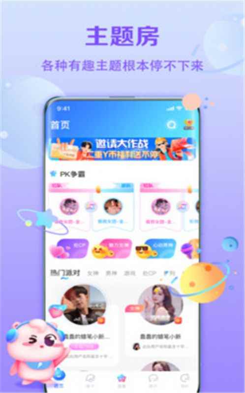 聆听语音安卓版app官方版图片1