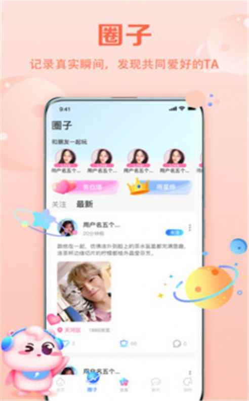 聆听语音app最新版下载