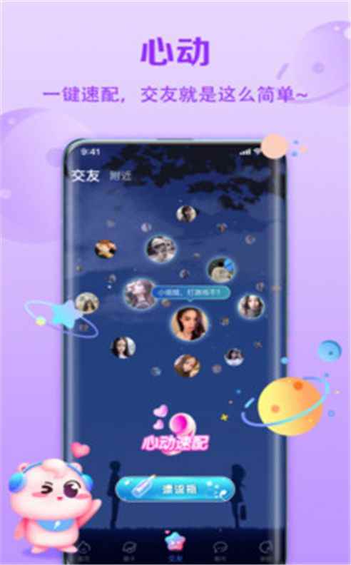 聆听语音app最新版下载