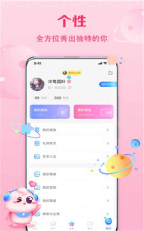 聆听语音app最新版下载