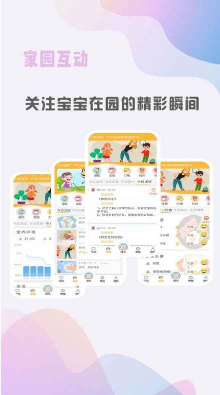 早小贝app最新版下载