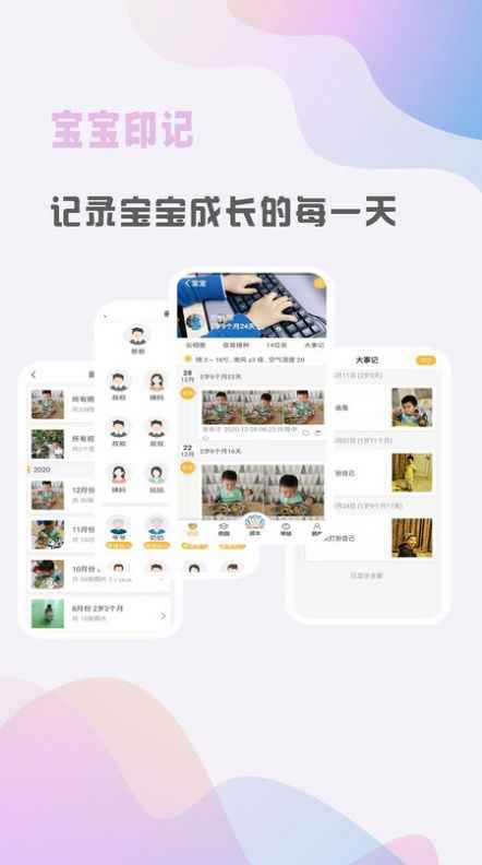 早小贝app最新版下载