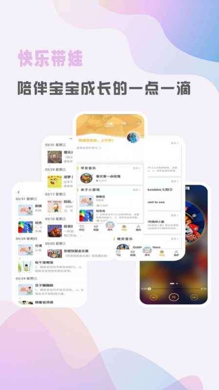 早小贝app最新版下载