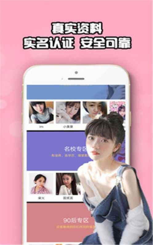 恋爱脱单花田婚恋官方app下载图片2