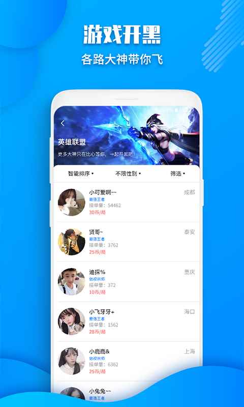 多多开黑语音app官方版图片1