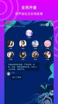 悦声陪玩官方app下载图片1