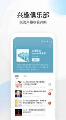 磁圈兴趣社交app官方版图片1