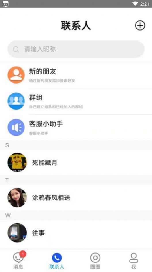可克社交app手机版图片1