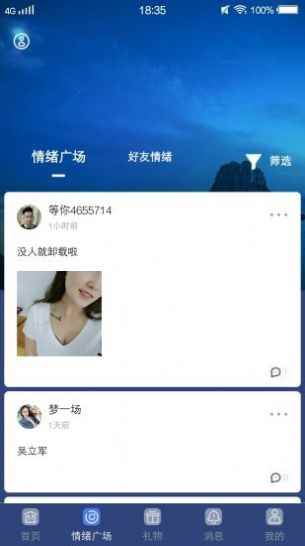 牵手漂流瓶交友软件app免费版下载图片1