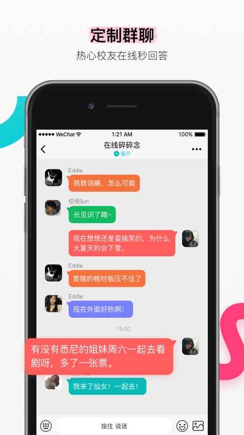 Begin社交软件app最新版下载