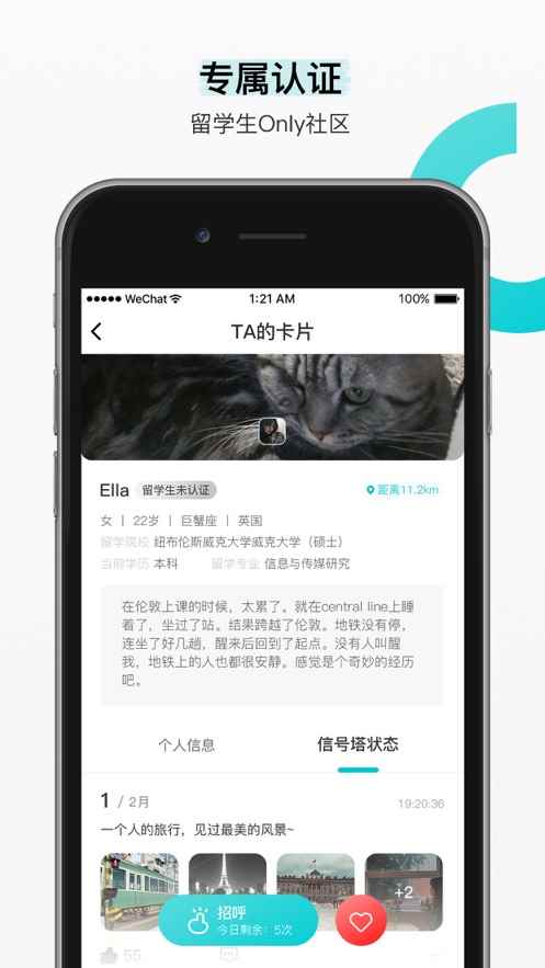 Begin社交软件app最新版下载