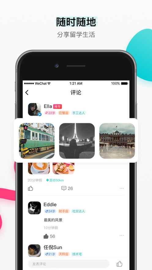 Begin社交软件app最新版下载
