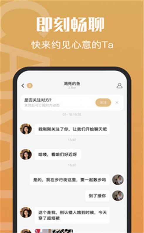 钻石约会app官方软件下载图片2