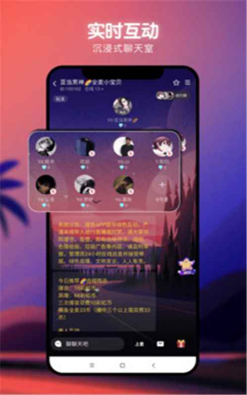 爆音语音交友app最新版下载