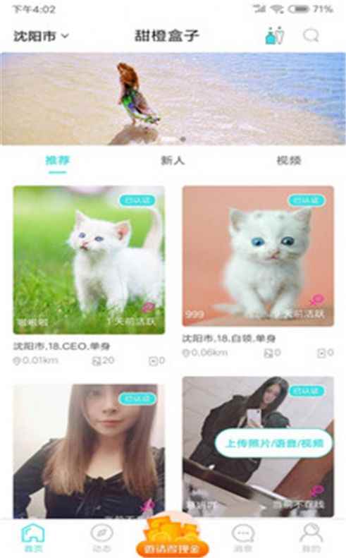 夏目Touch官方app下载图片1