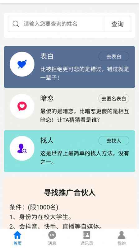 猿粪吶交友app安卓版下载图片1