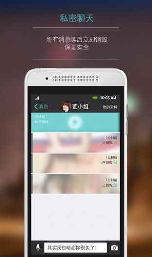 某某社交app最新版下载