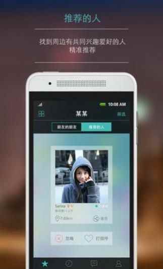 某某社交app最新版下载
