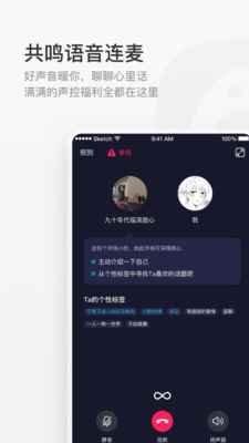 共鸣app官方最新版图片1
