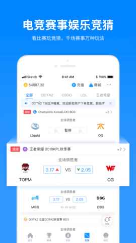 飞火电竞大师app下载官方版图片1