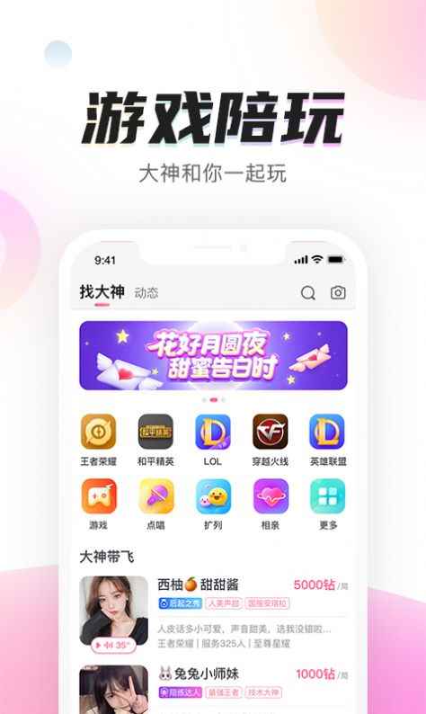 陌耳app最新版下载