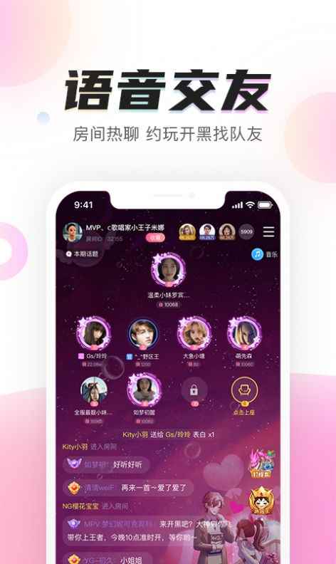 陌耳app最新版下载