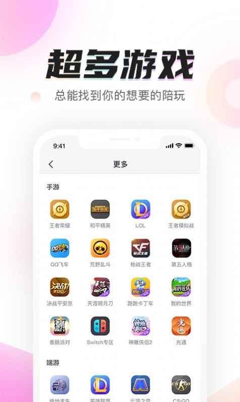 陌耳app最新版下载
