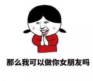 2021害羞表情包图片动图脸红下载图片1