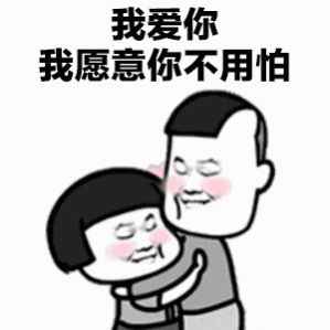 害羞表情包app最新版下载