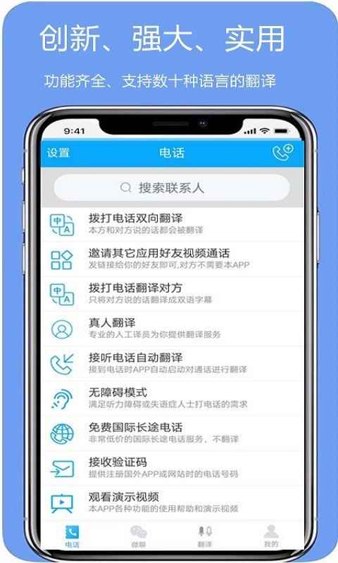 百国通app最新版下载